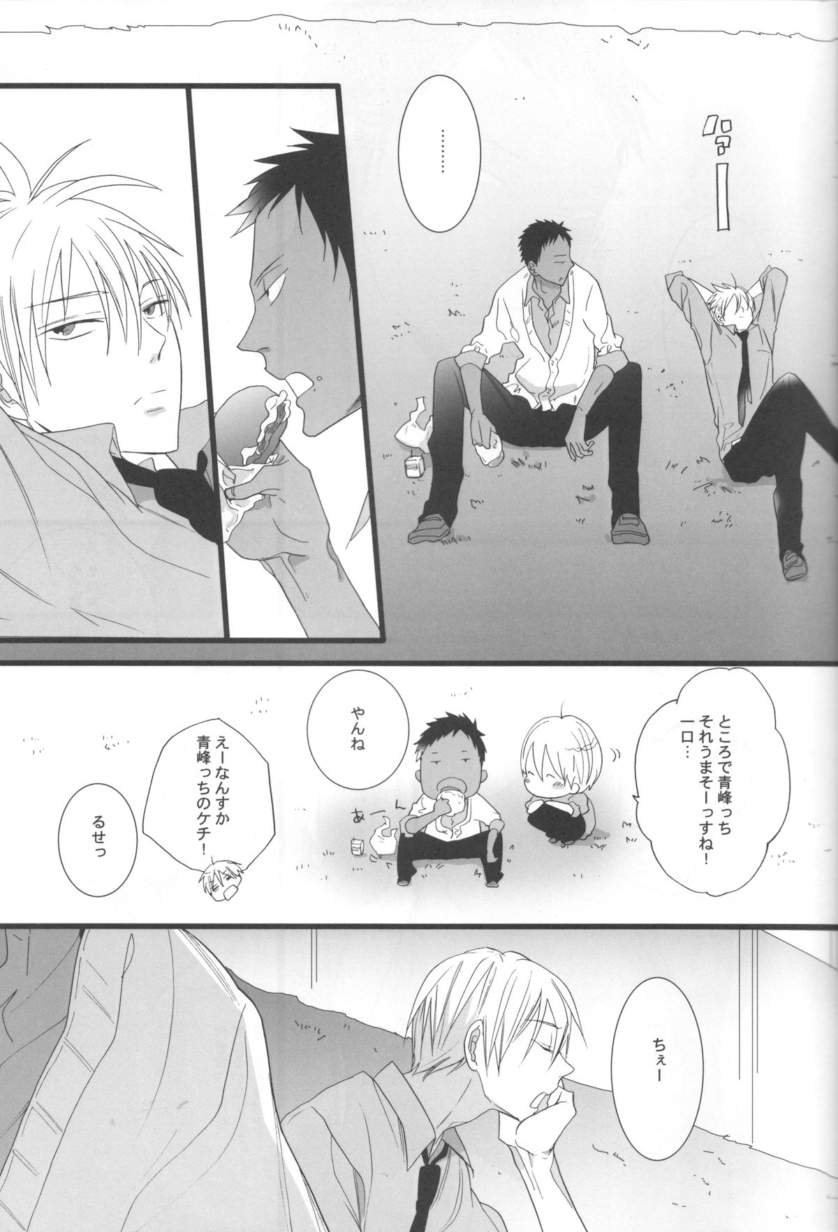 feeling page 4 full