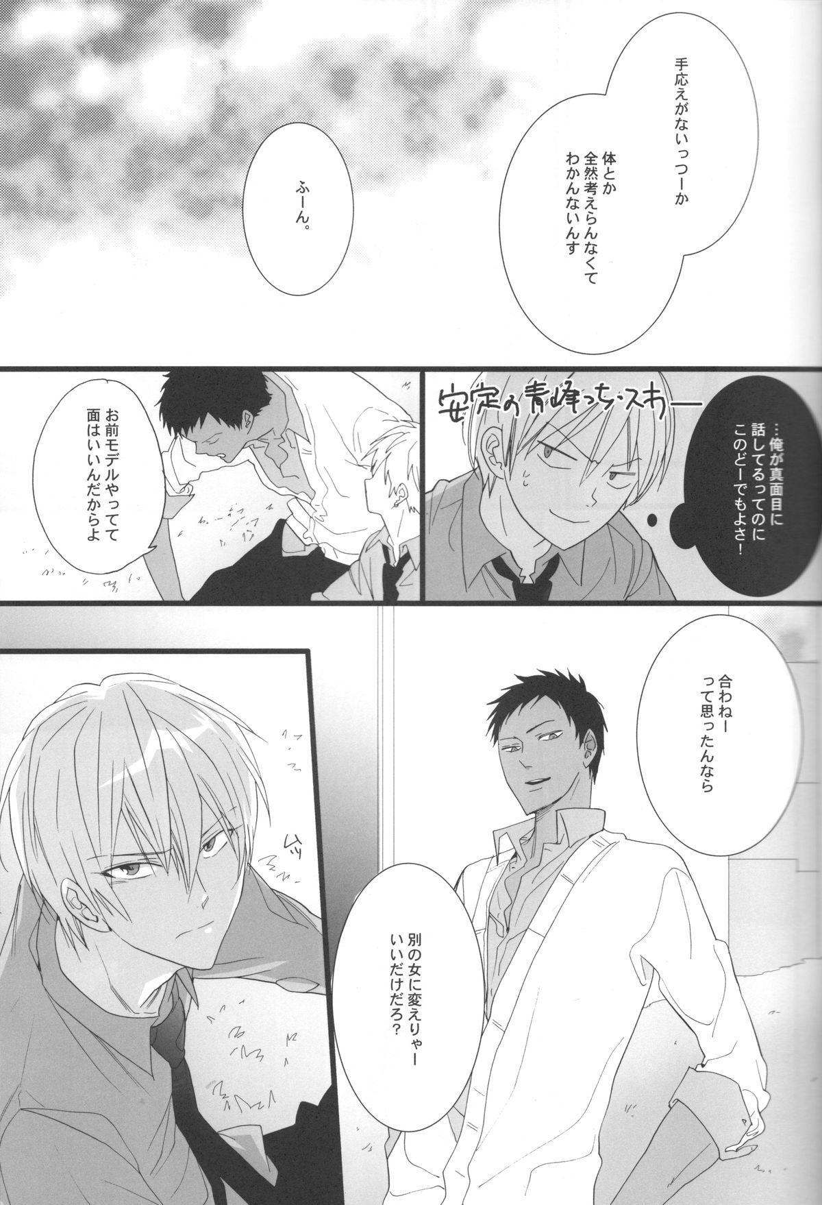 feeling page 6 full