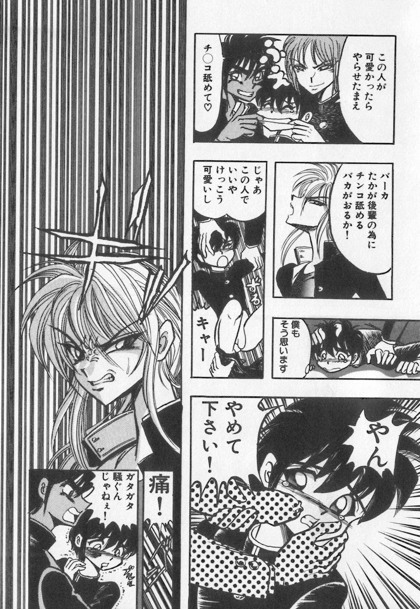 Koketsu Koketsu page 12 full