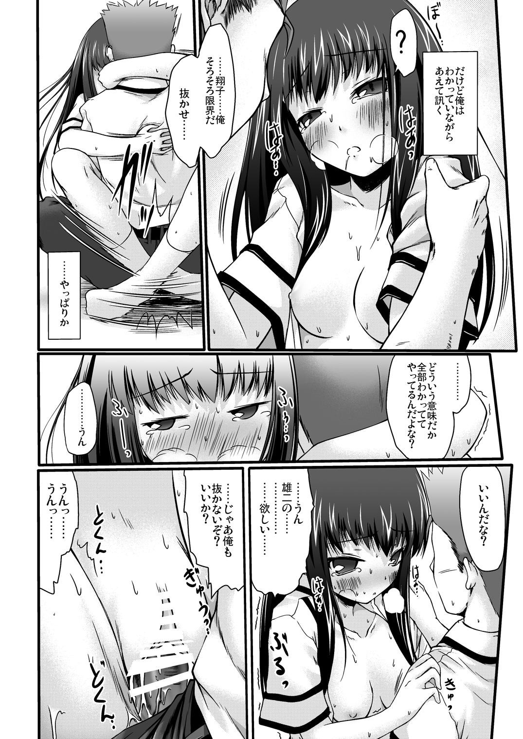 Baka to Kioku to Shouko-san page 11 full