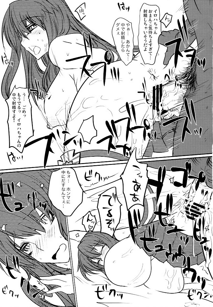 on the bounce page 12 full