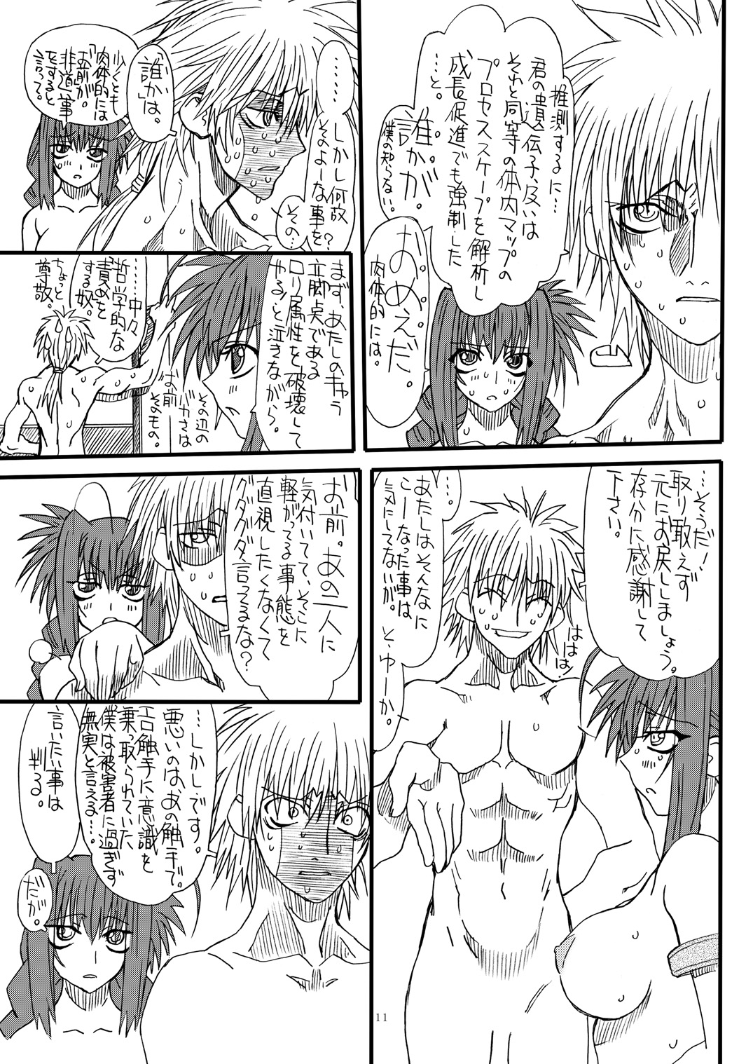 Leaf Of Green 8 page 11 full