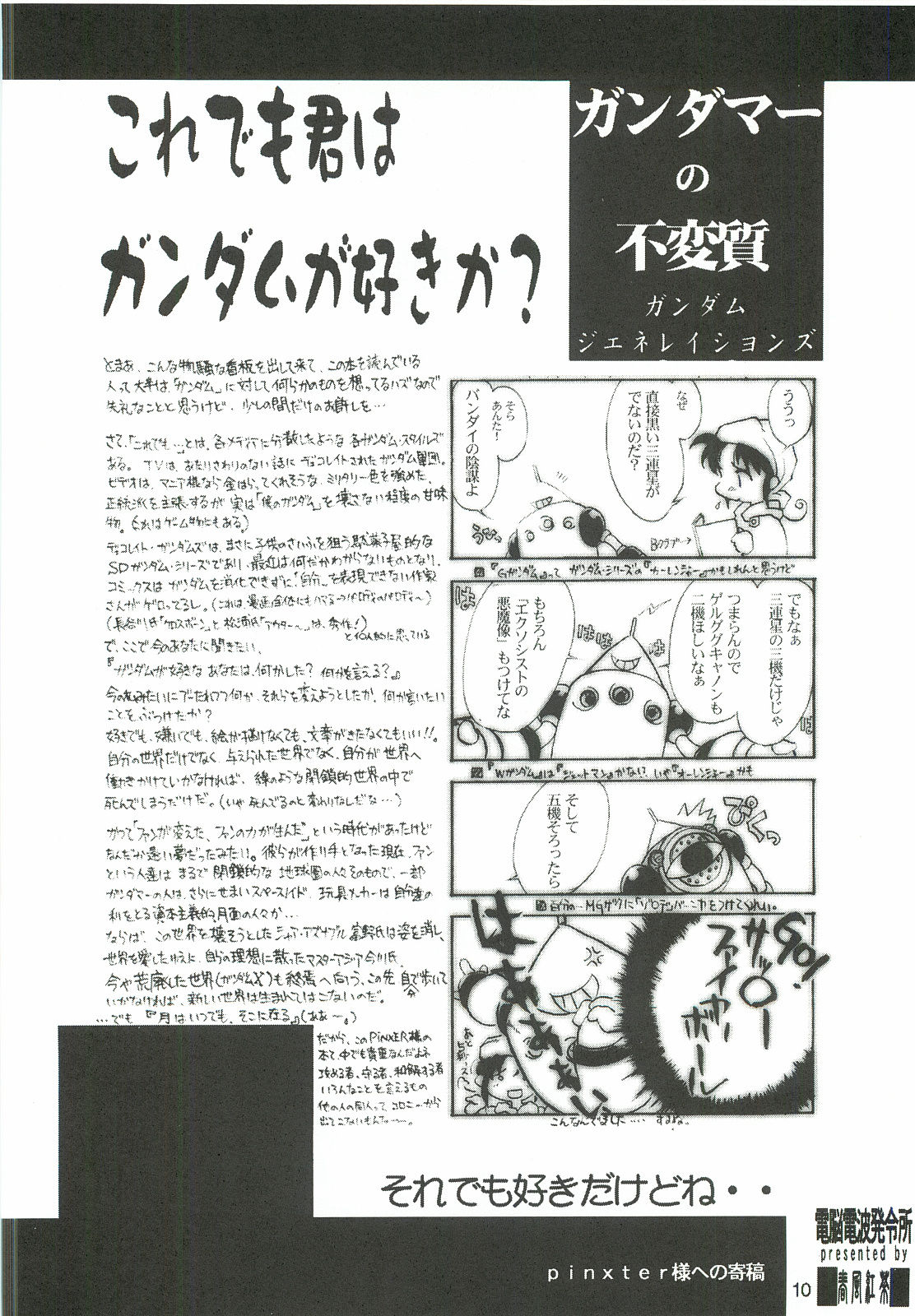 Aa Akugyou Zanmai ver.1.5 page 11 full
