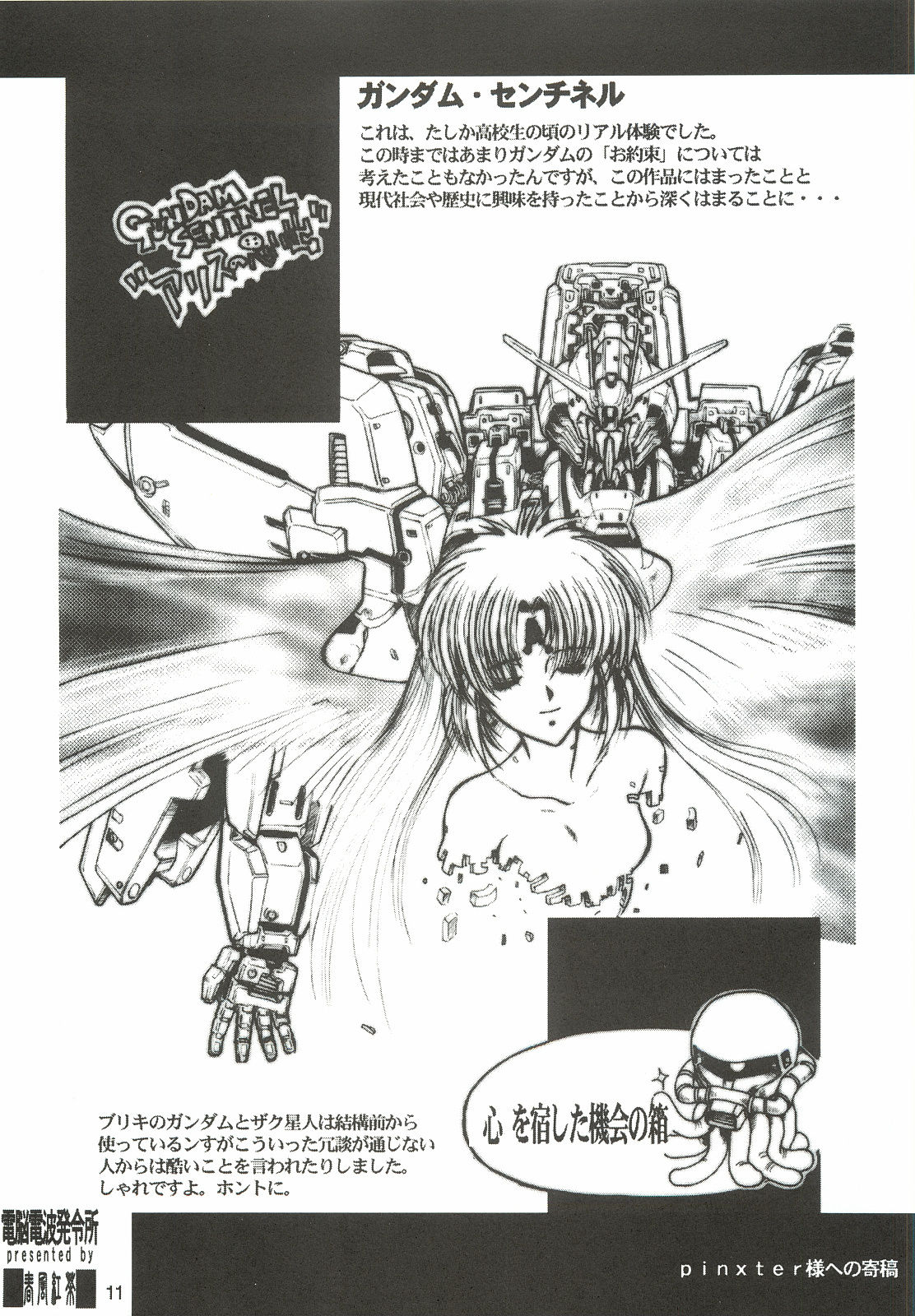 Aa Akugyou Zanmai ver.1.5 page 12 full