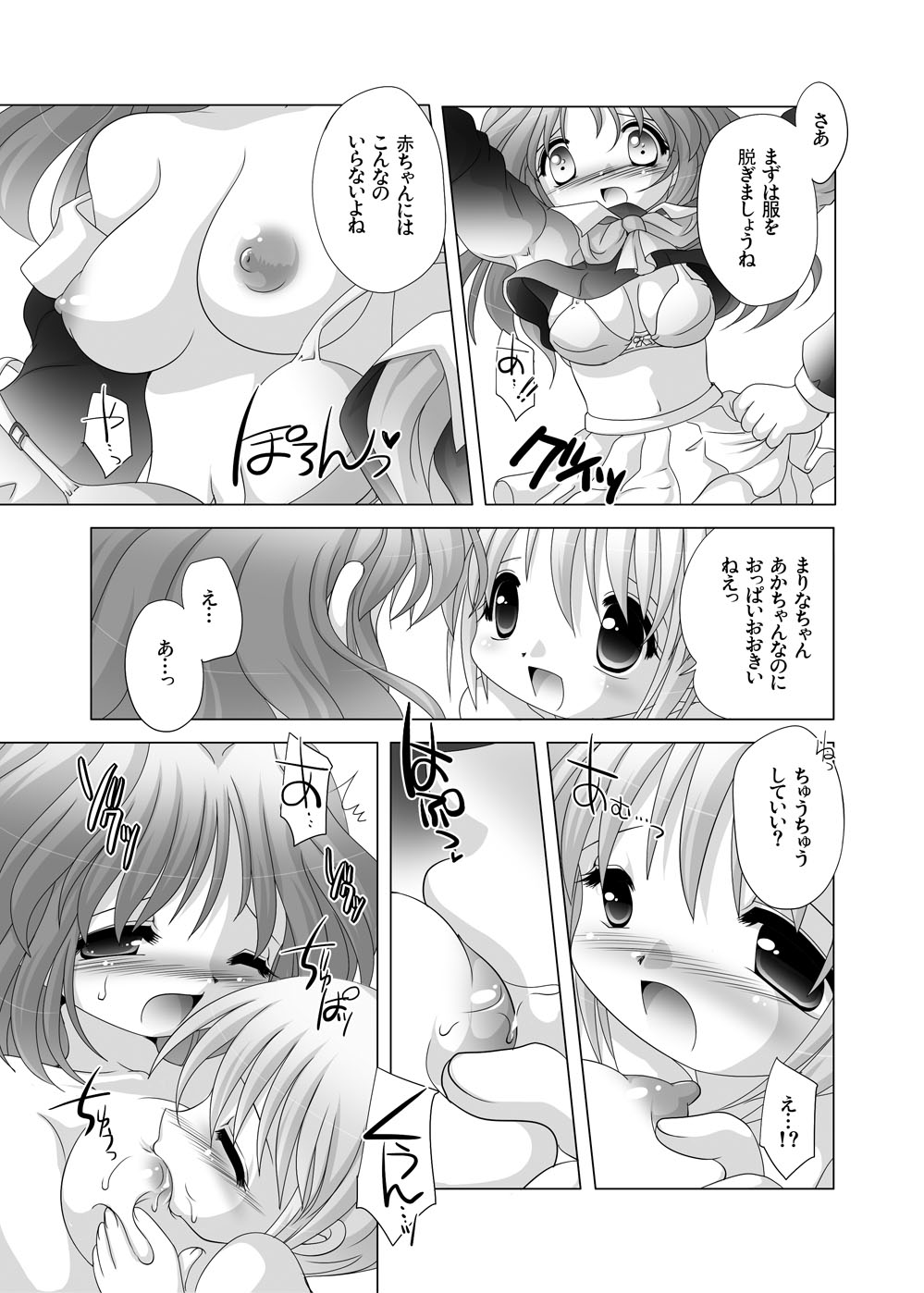 放課後●育研究会-DLedition- page 11 full