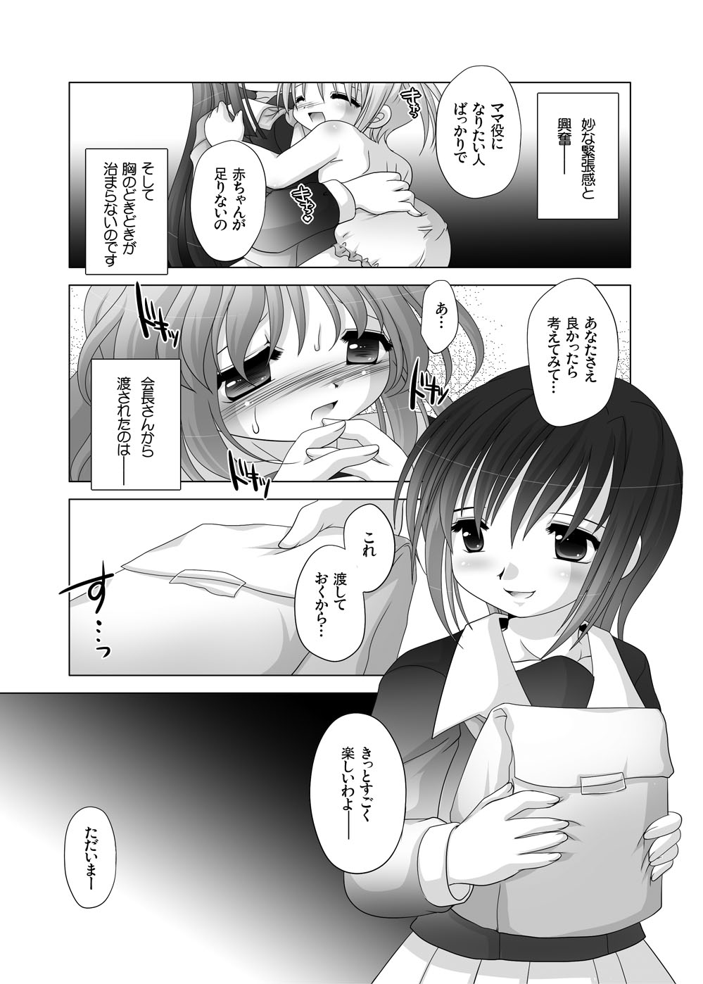 放課後●育研究会-DLedition- page 6 full