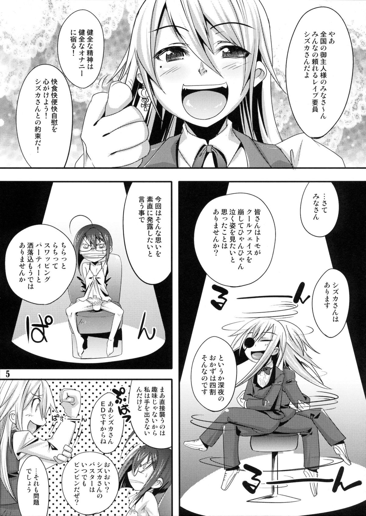 Second trap page 4 full