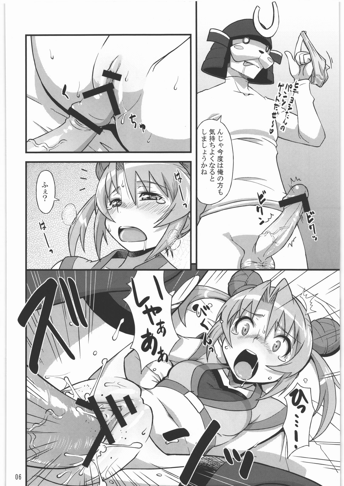 Hideyoshi ga Aho Kawaii desu. page 5 full
