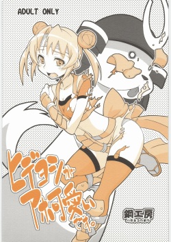 Hideyoshi ga Aho Kawaii desu.