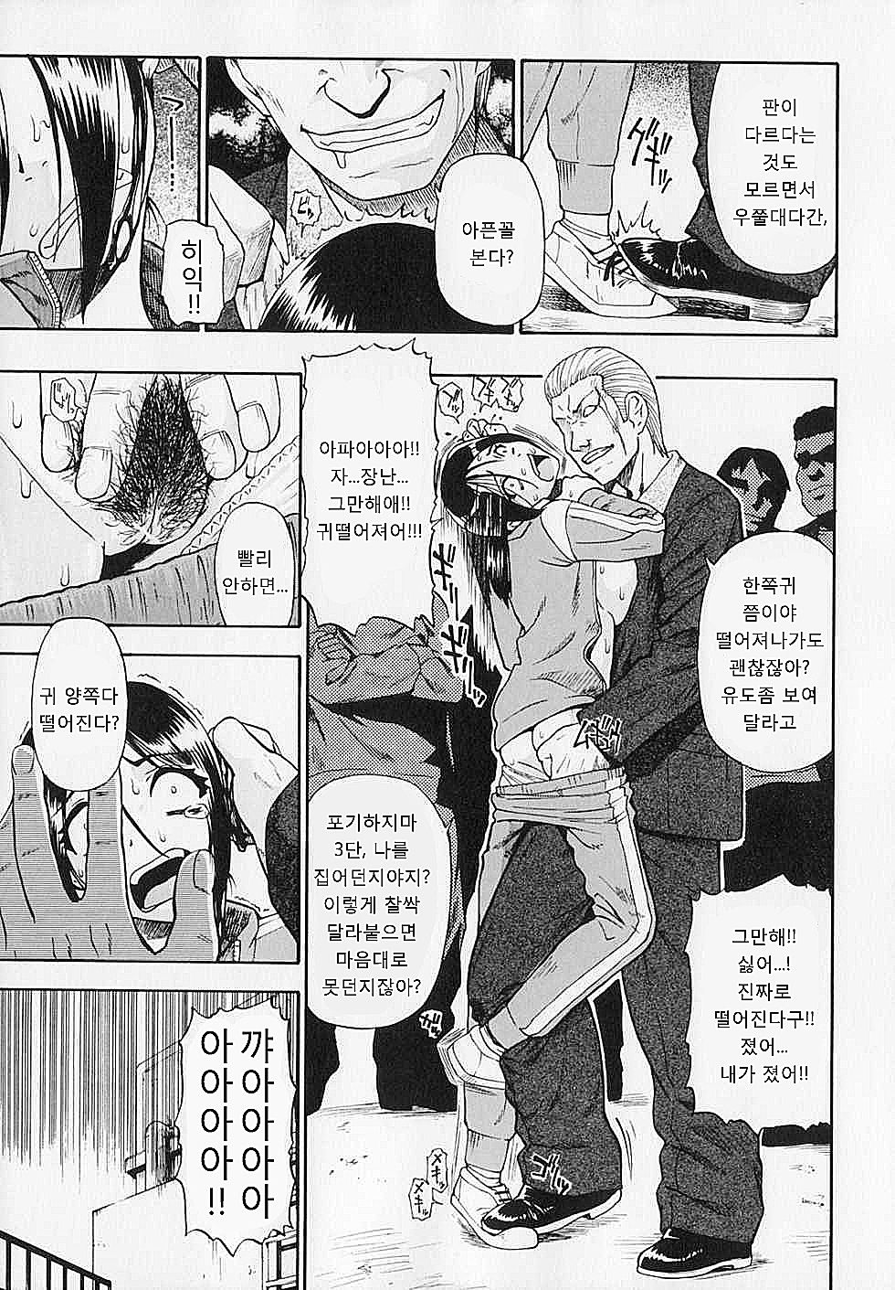 Hitodenashi no Utage - Veranstaltungsräume von Brute page 11 full