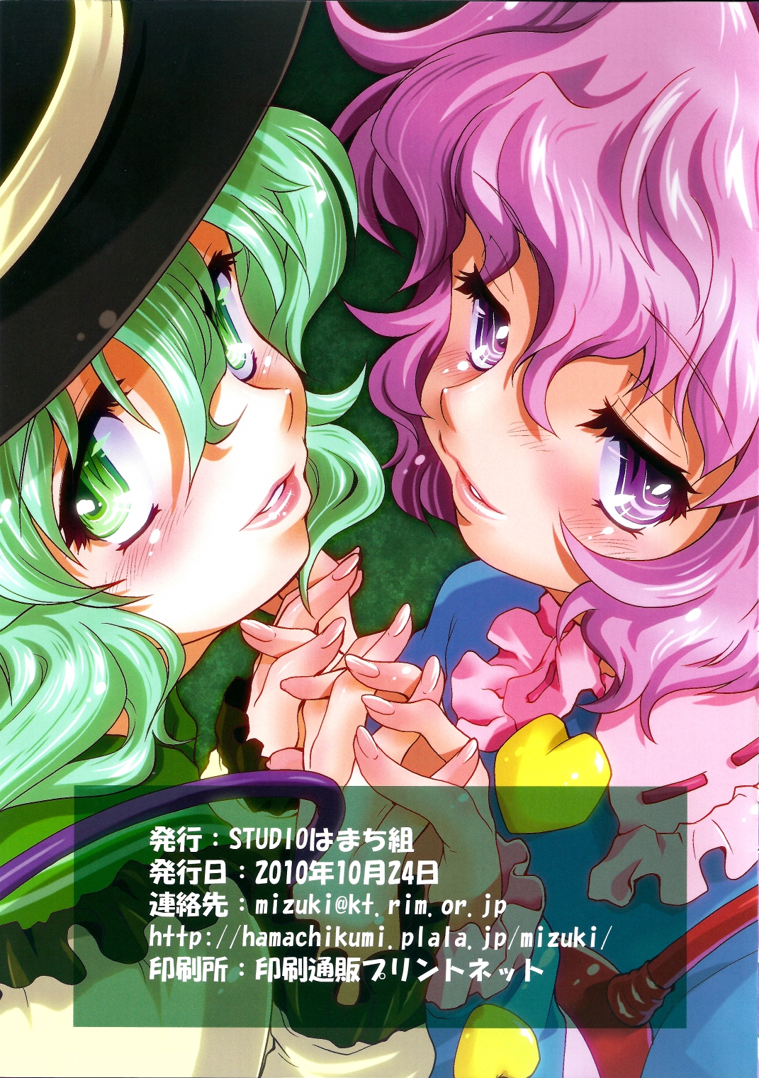Kimi Omou page 11 full