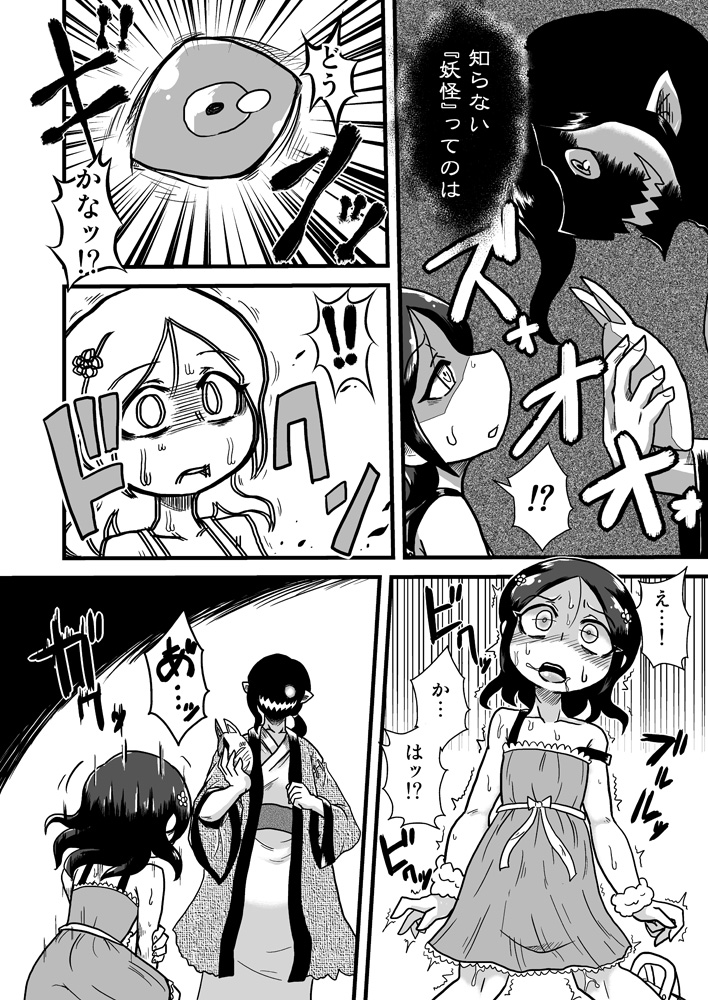 Loli Bitch Kitan page 3 full