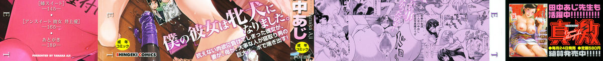 Unsweet Netorare Ochita Onna-tachi page 2 full