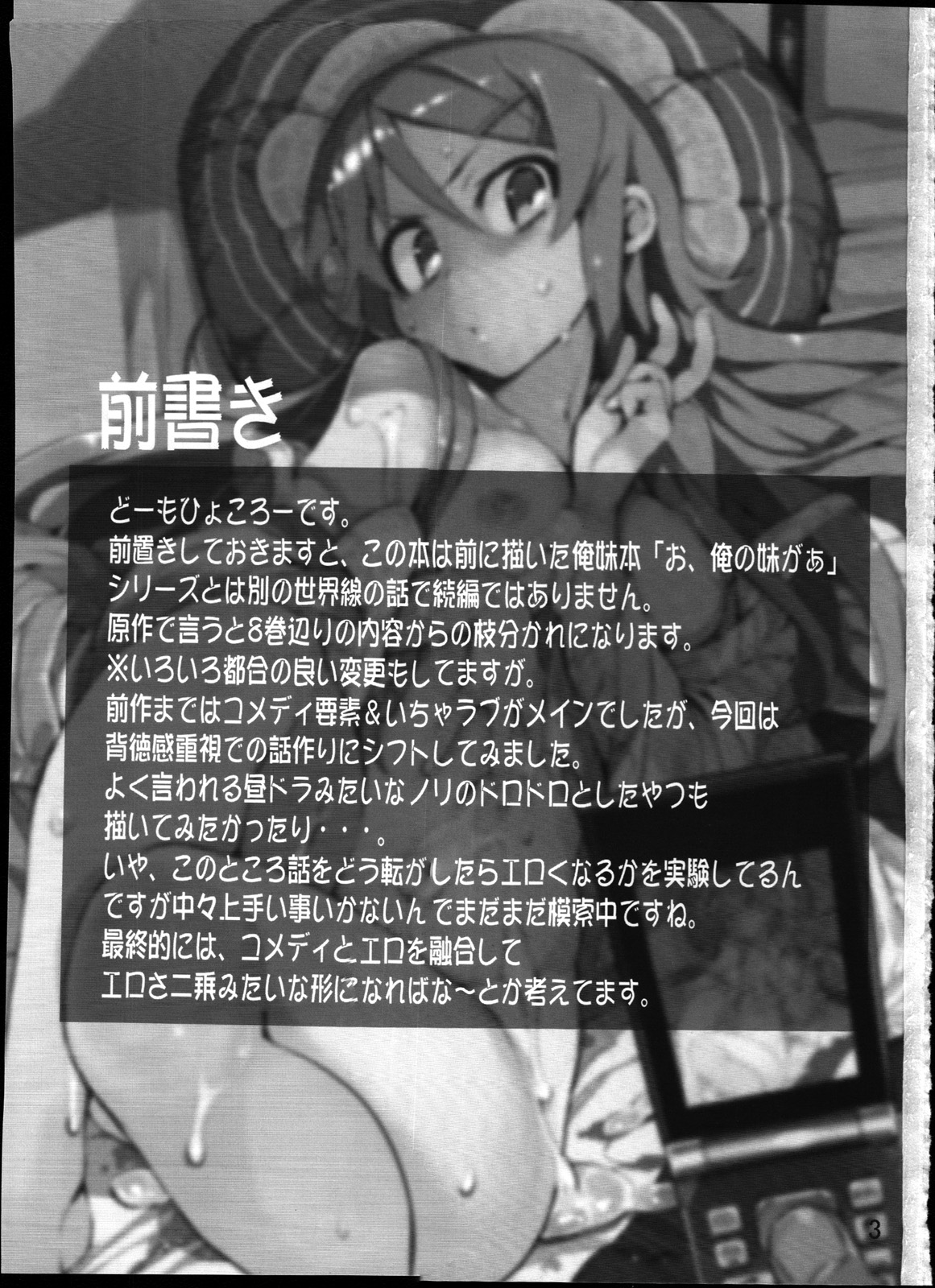 Zettai Kirino Ryouiki | Absolute Kirino Territory page 2 full