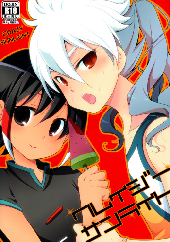 (Seishun Cup 8) [Pinke (Kaya)] Crazy Sunlight (Inazuma Eleven GO) [English] =SW= cover