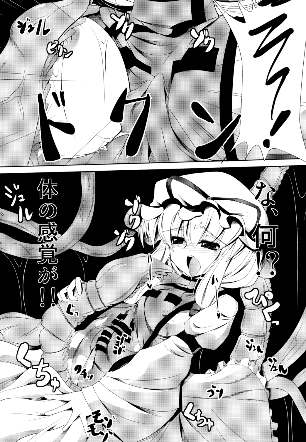 Shokukan page 10 full