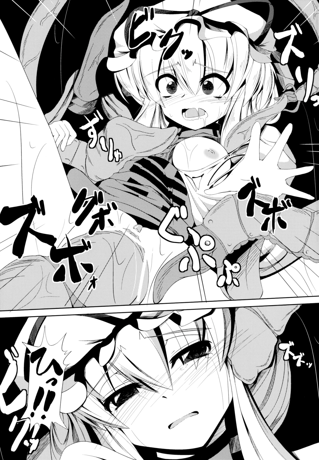 Shokukan page 11 full