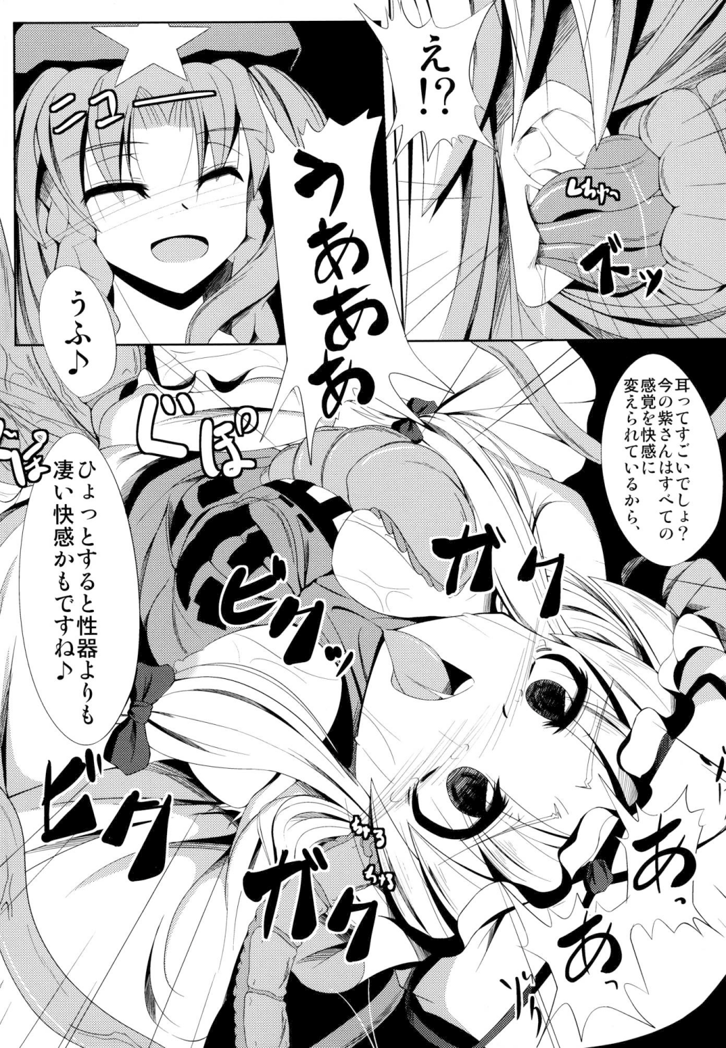 Shokukan page 12 full