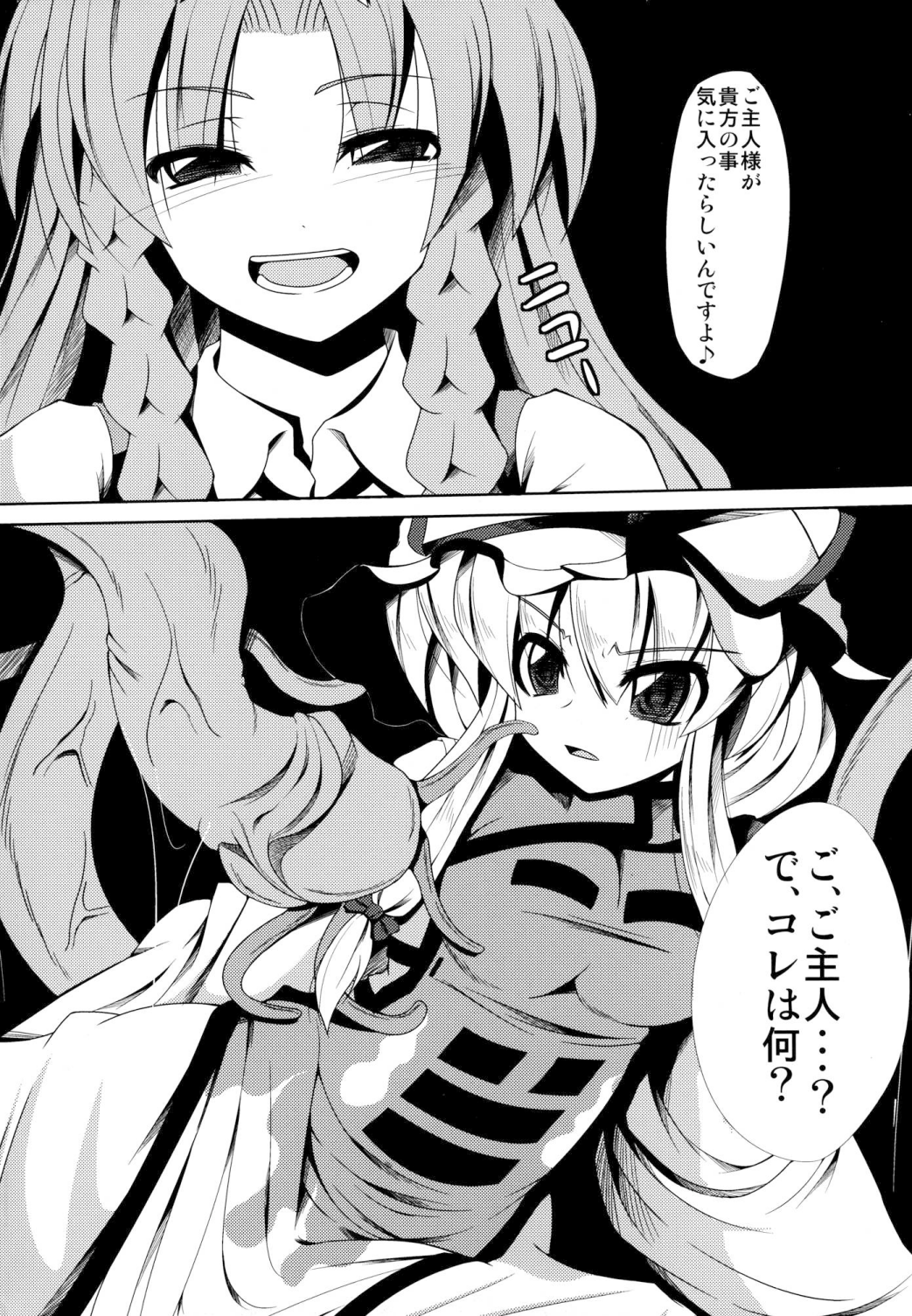 Shokukan page 4 full