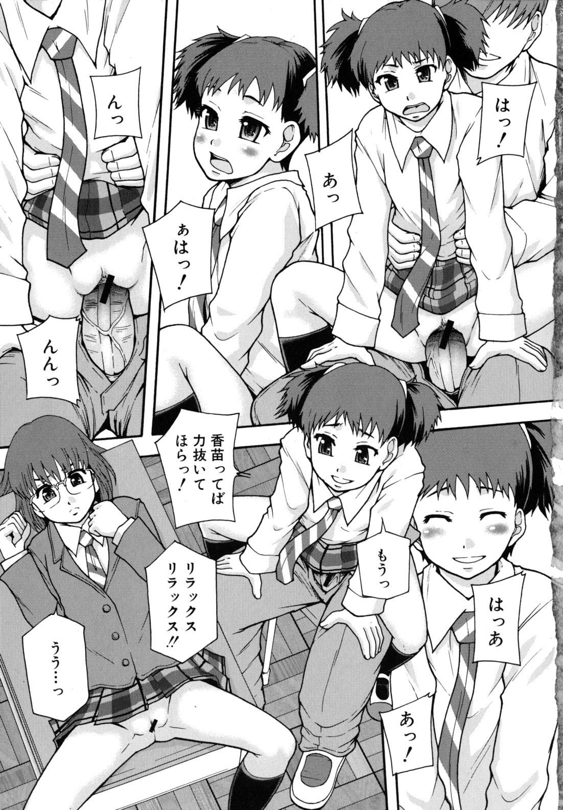 Benkigai page 6 full