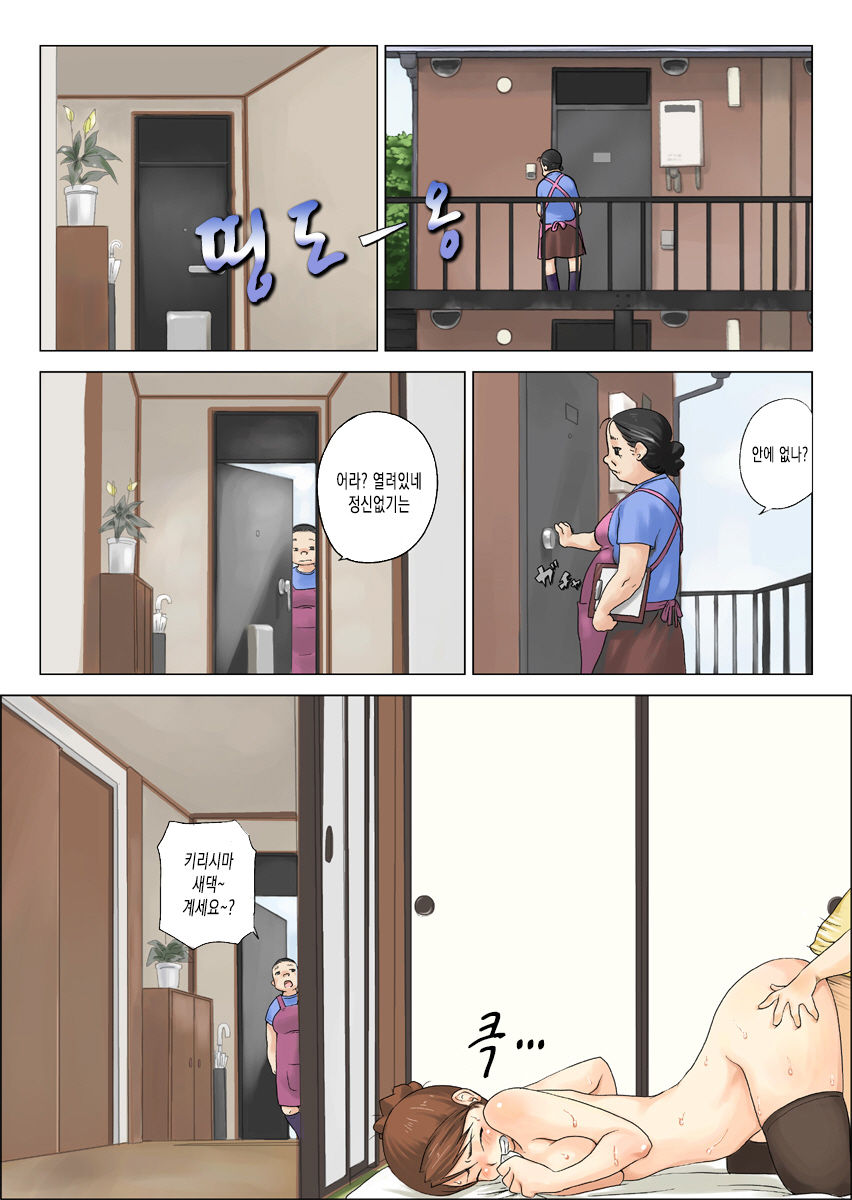 Nettori Netorare 3 page 1 full