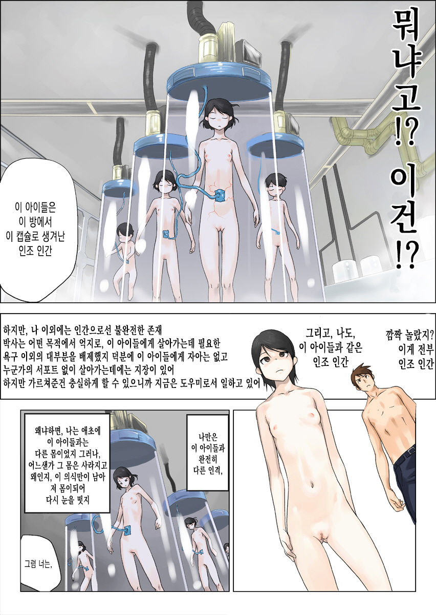 Nettori Netorare 3 page 11 full