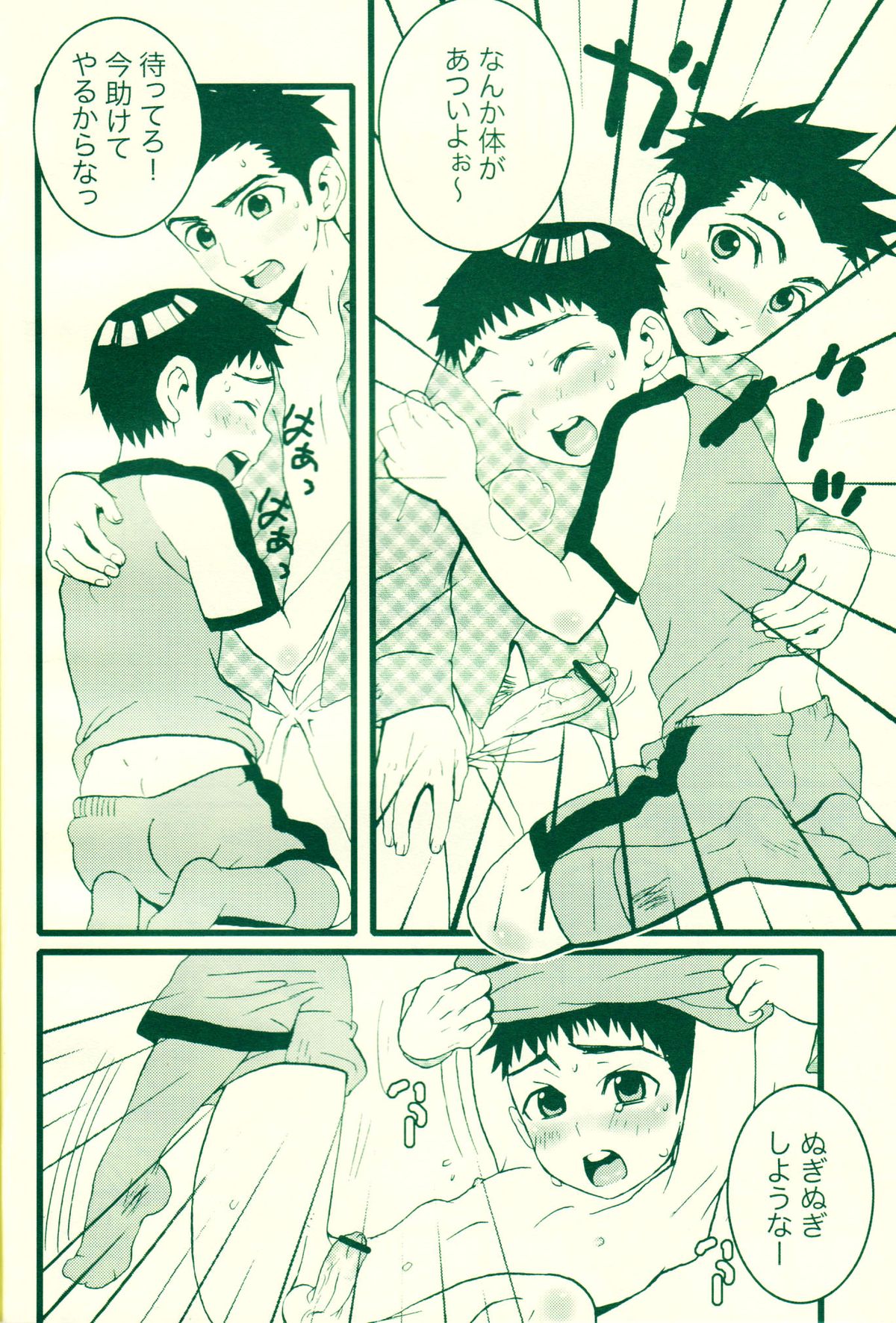 Fatal disease page 11 full