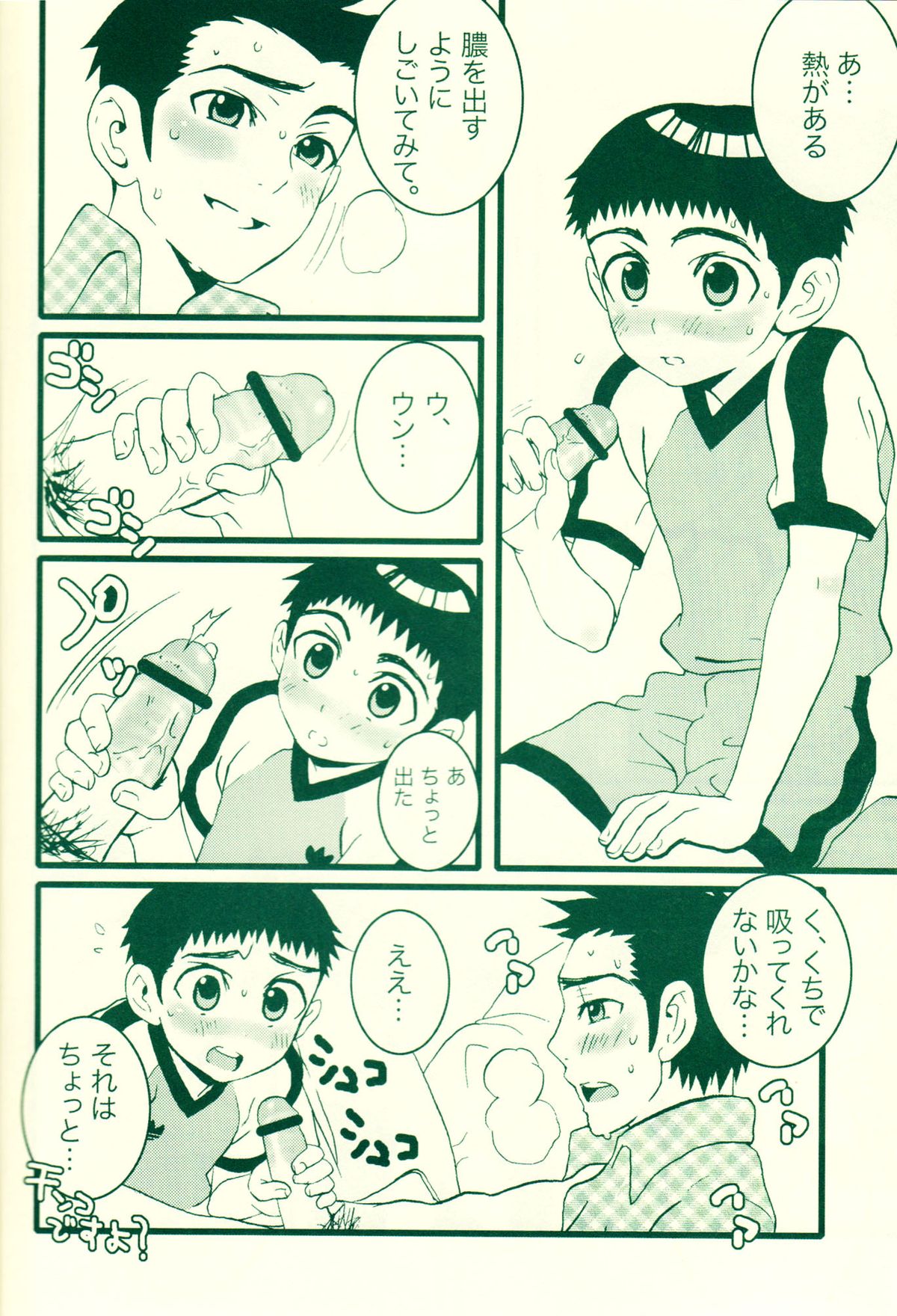 Fatal disease page 7 full