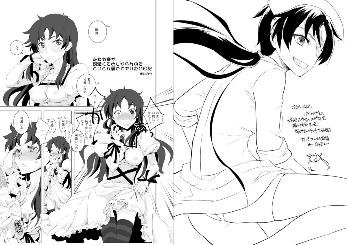 Compatible Future page 12 full