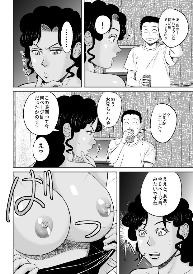 Riajuu Bakuhatsushiro tte Tonaetara Ratenkei no Succubus-san ga Arawaremashita page 8 full