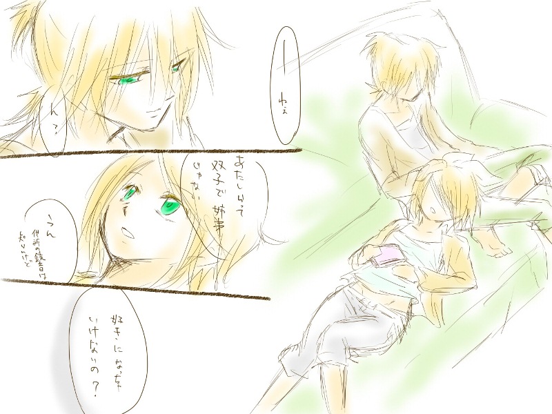 バレンタインなので page 11 full