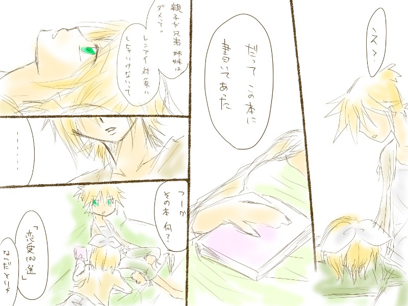 バレンタインなので page 12 full