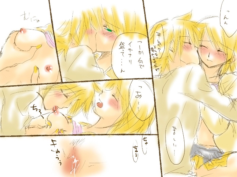 バレンタインなので page 5 full