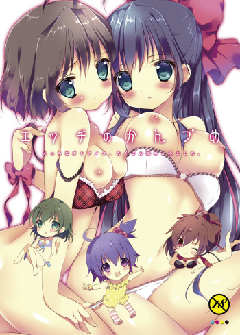 [Triangle (Shiratama, Enomoto Hina, Furukawa Remon, etc)] H no Kanzume [Digital] cover