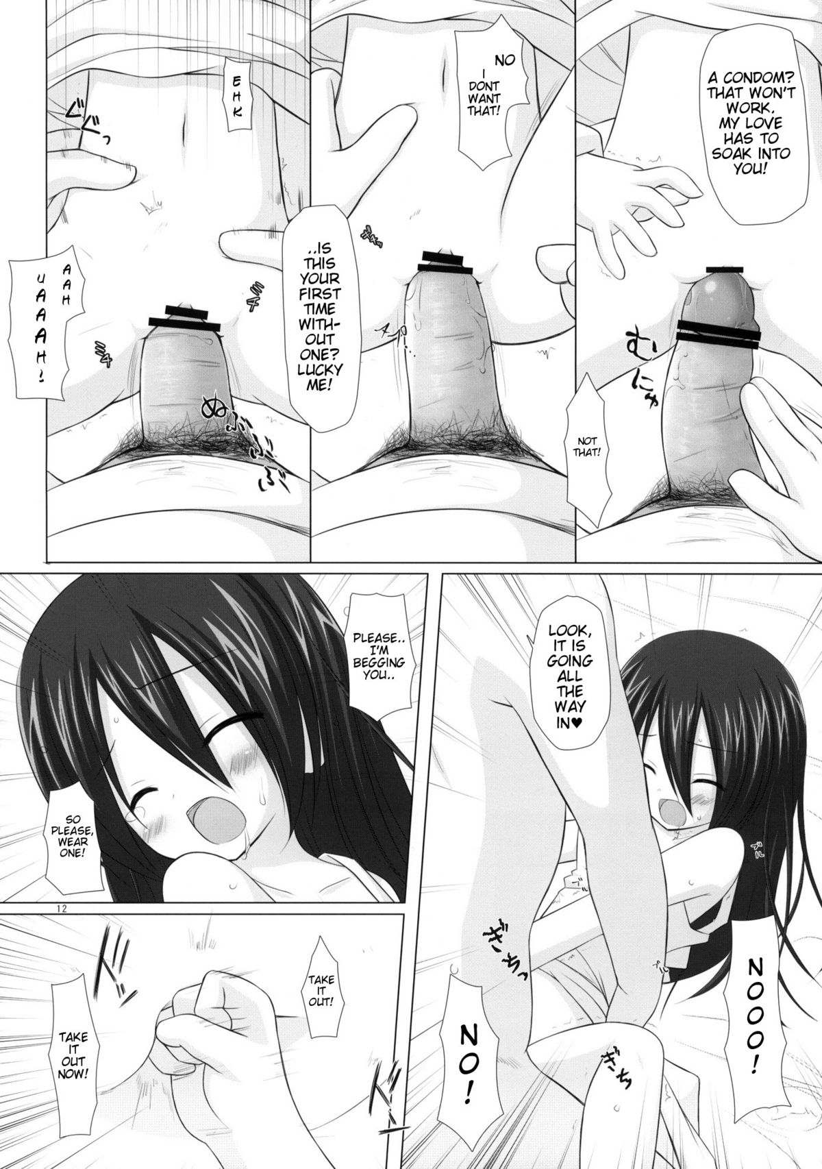 Itsuka o Yumemite page 11 full