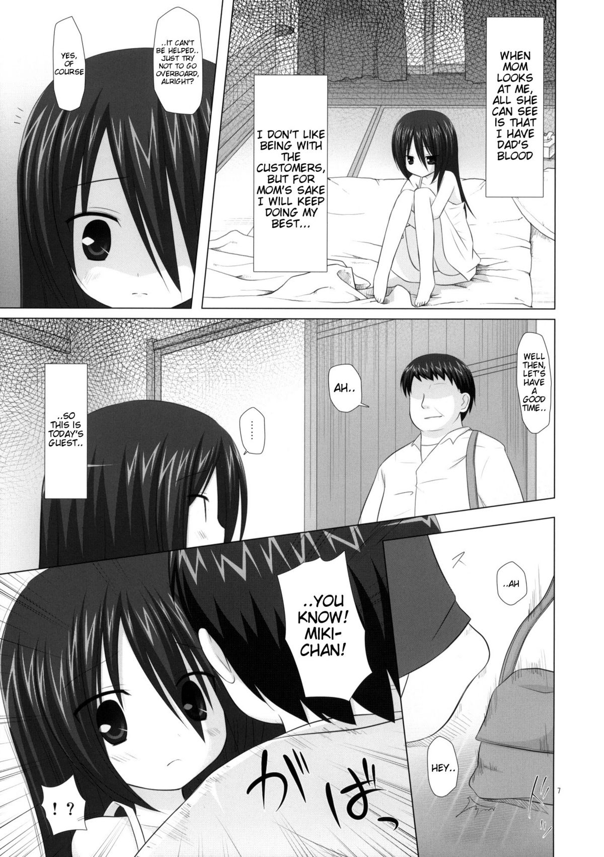 Itsuka o Yumemite page 6 full