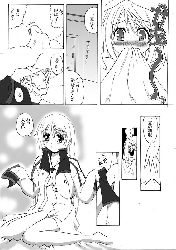 フルール・ド・リス page 5 full