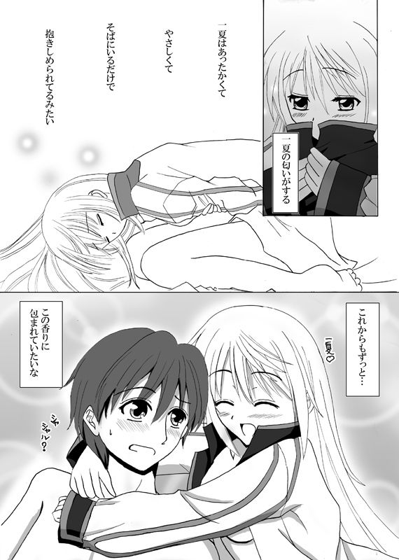 フルール・ド・リス page 6 full