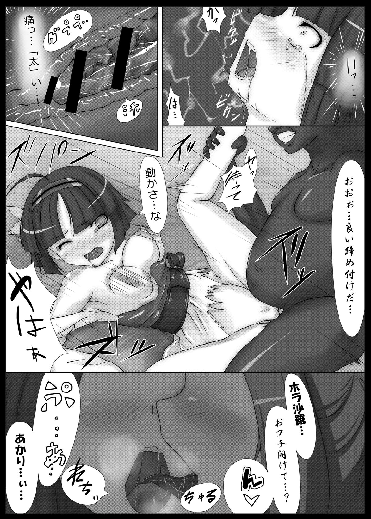 Raishuu ga Tanoshimi de Shikatanai toiu Ano Toki no Kimochi page 10 full