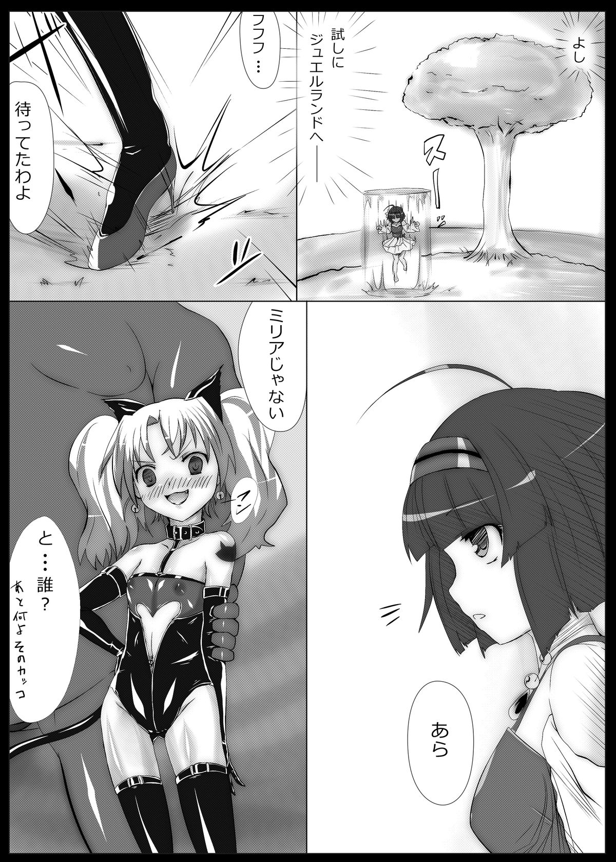 Raishuu ga Tanoshimi de Shikatanai toiu Ano Toki no Kimochi page 3 full