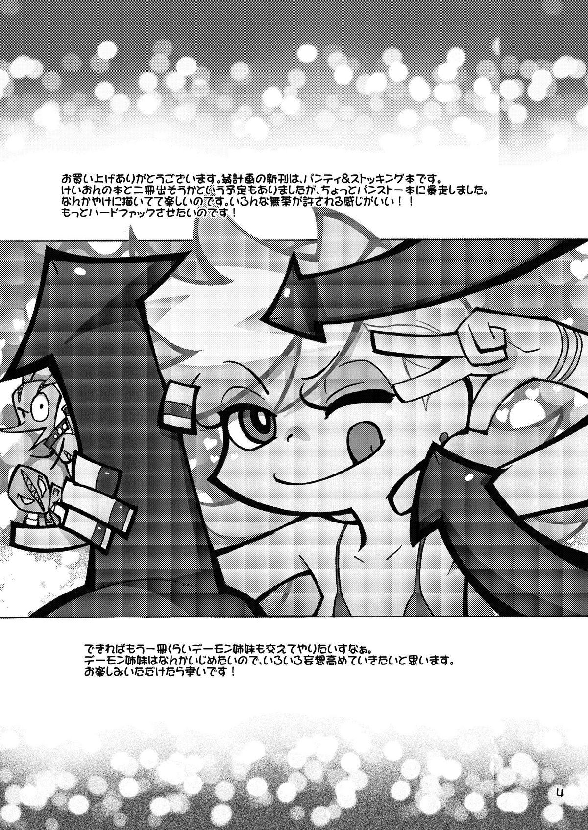 PANTY page 5 full