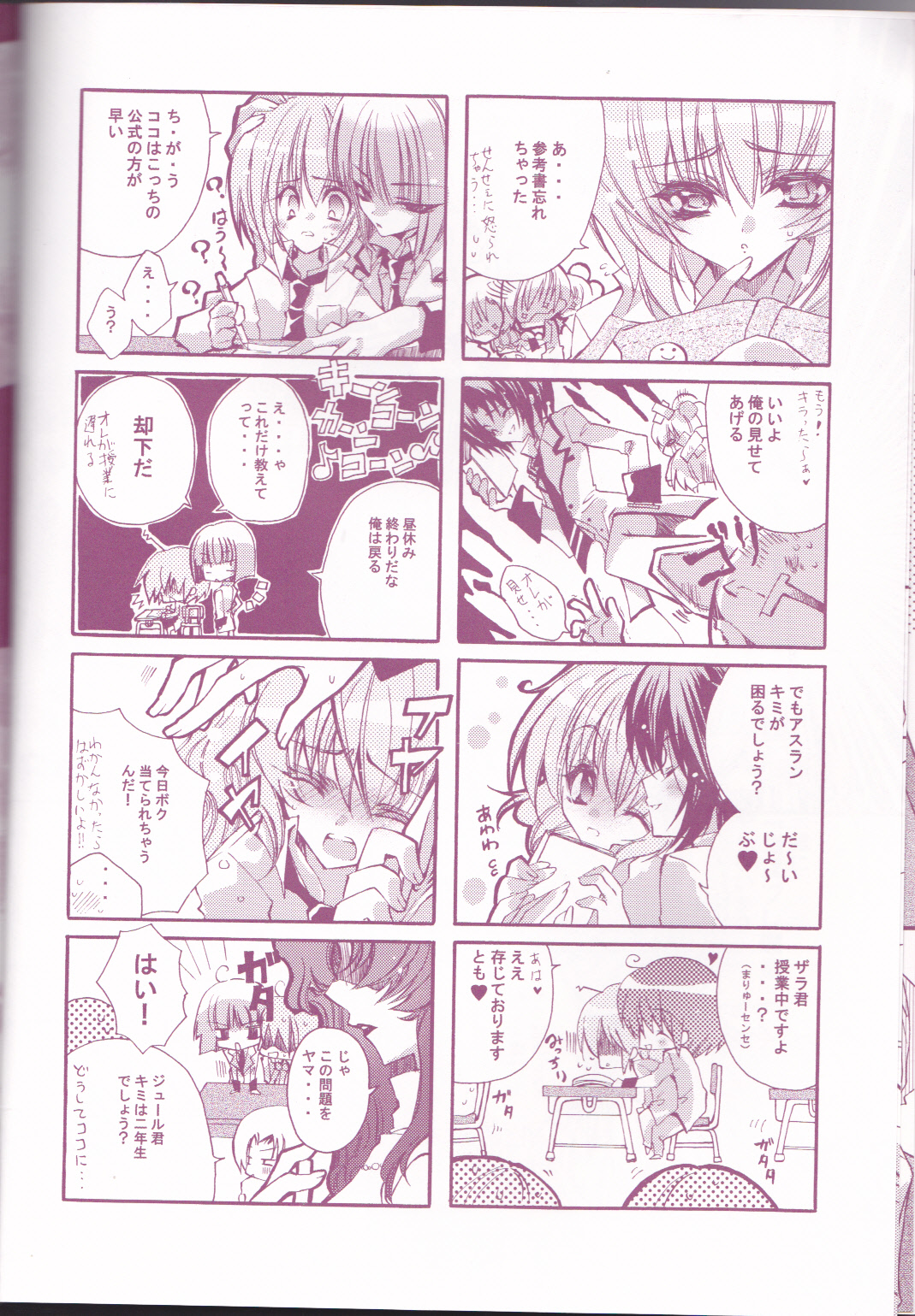 Tanemaki Gakuen Seitokai Shikkoubu page 10 full