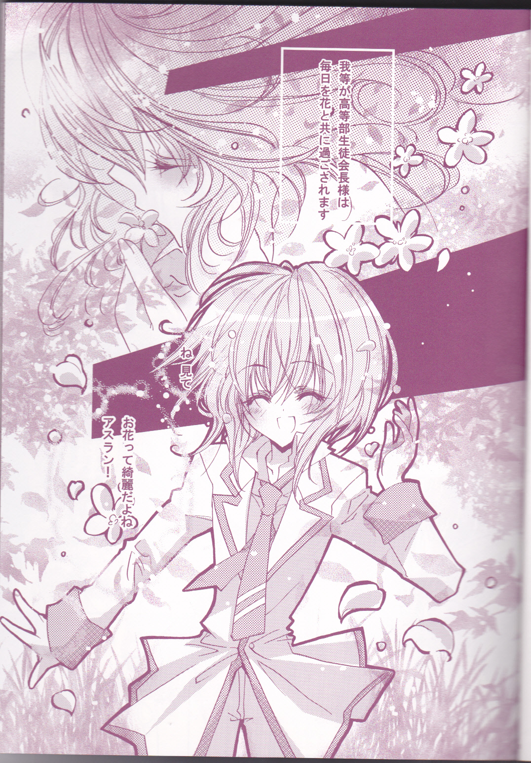 Tanemaki Gakuen Seitokai Shikkoubu page 11 full