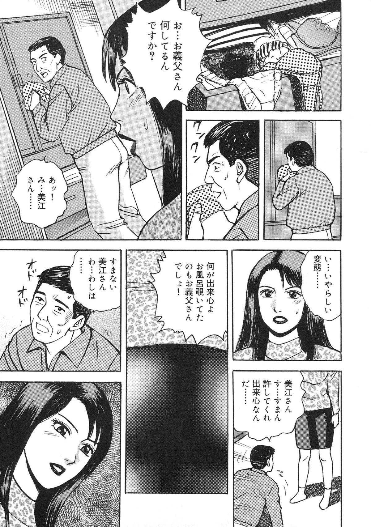 Kinshin Bousuki Roshutsu Okusama page 11 full