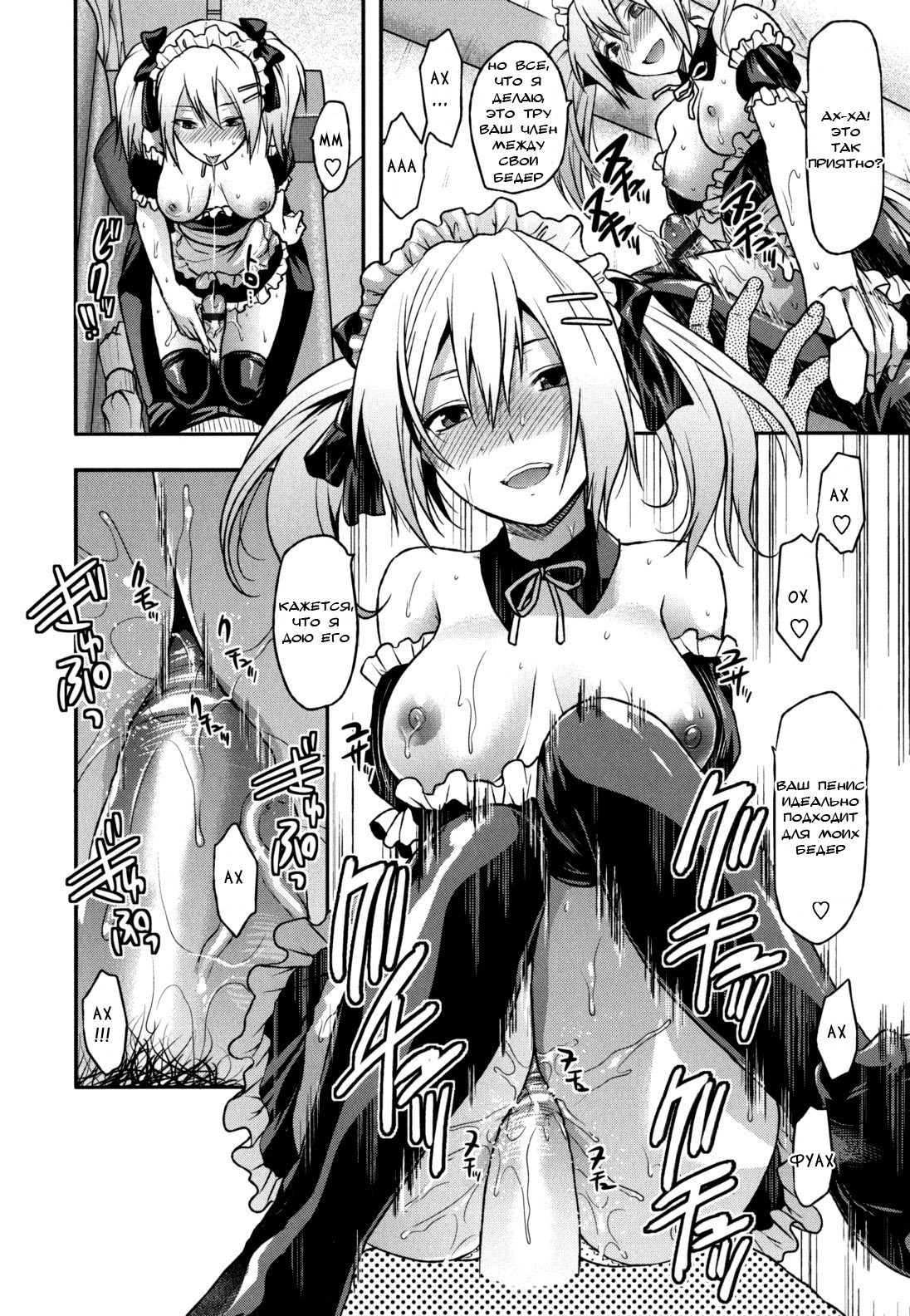 Ane Koi Chapter 2 page 12 full