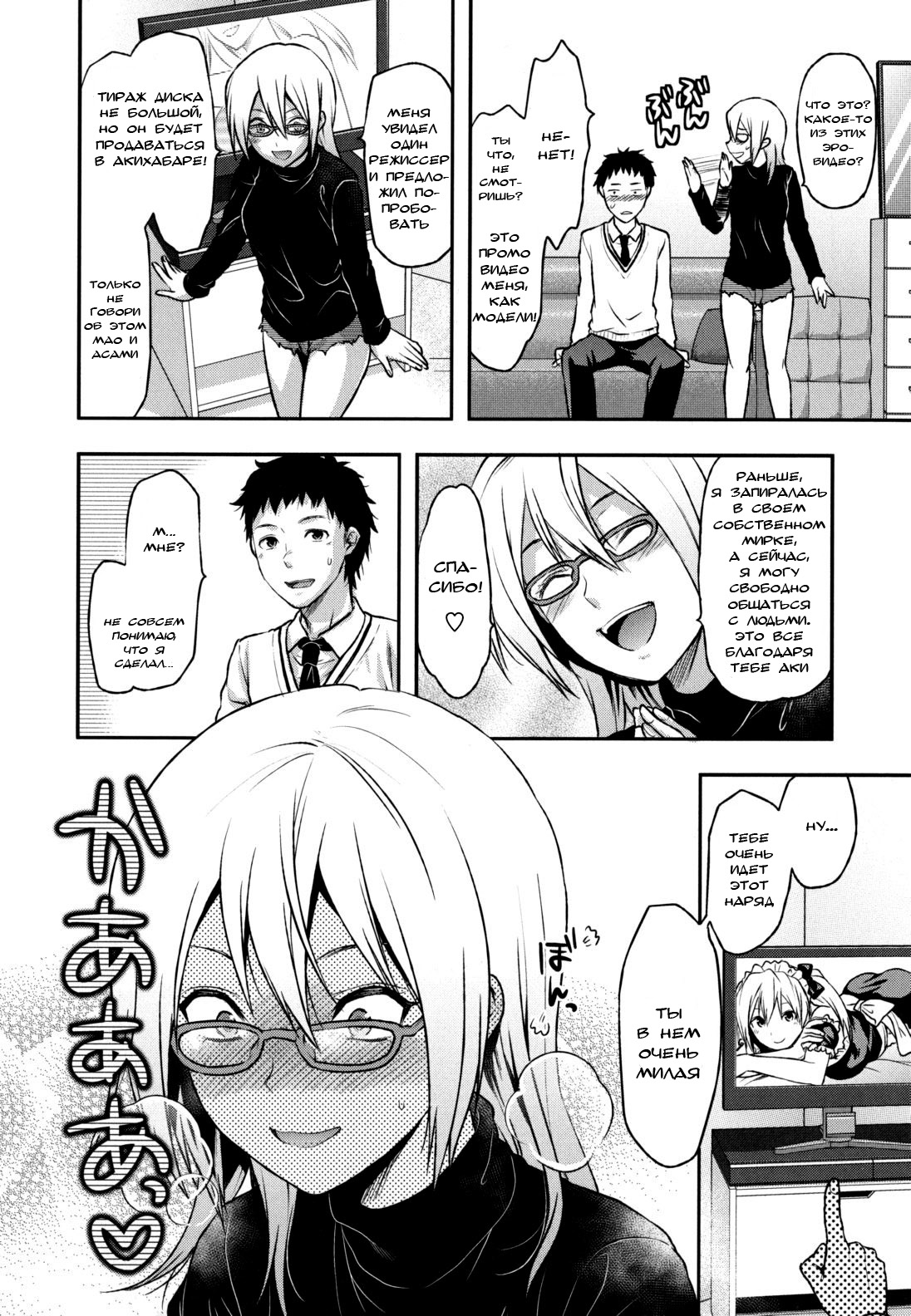 Ane Koi Chapter 2 page 2 full