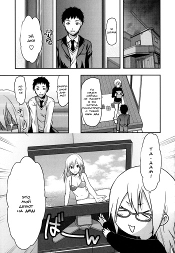 [Yuzuki N Dash] Ane Koi Chapter 2 (Sis Love) [RUS] cover