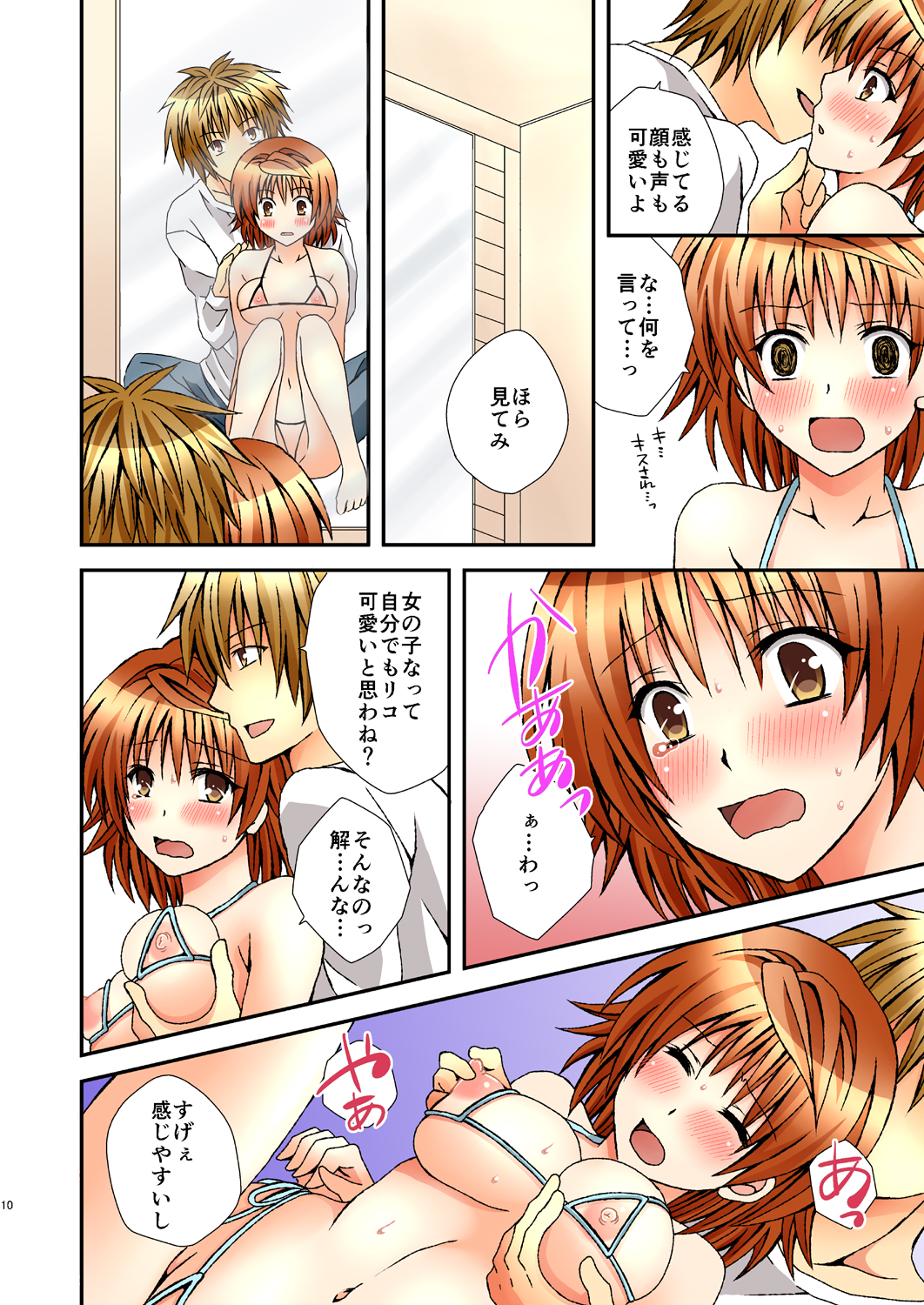 Trans Trap page 10 full