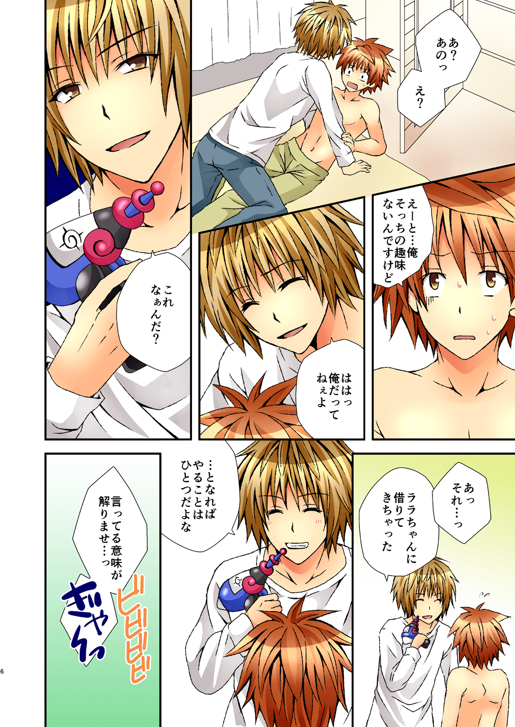 Trans Trap page 6 full