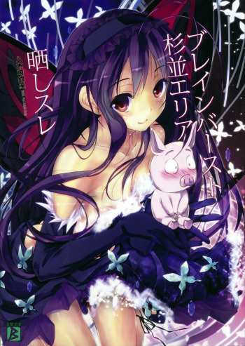 (SC56) [Yagisaki Ginza (Yagami Shuuichi)] Brain Burst Suginami Area Sarashi Thread (Accel World) cover